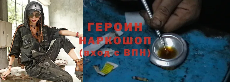 ГЕРОИН Heroin  Обнинск 